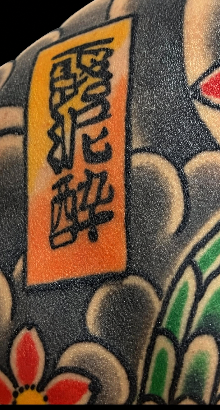 Close-up of a Japanese kanji tattoo panel