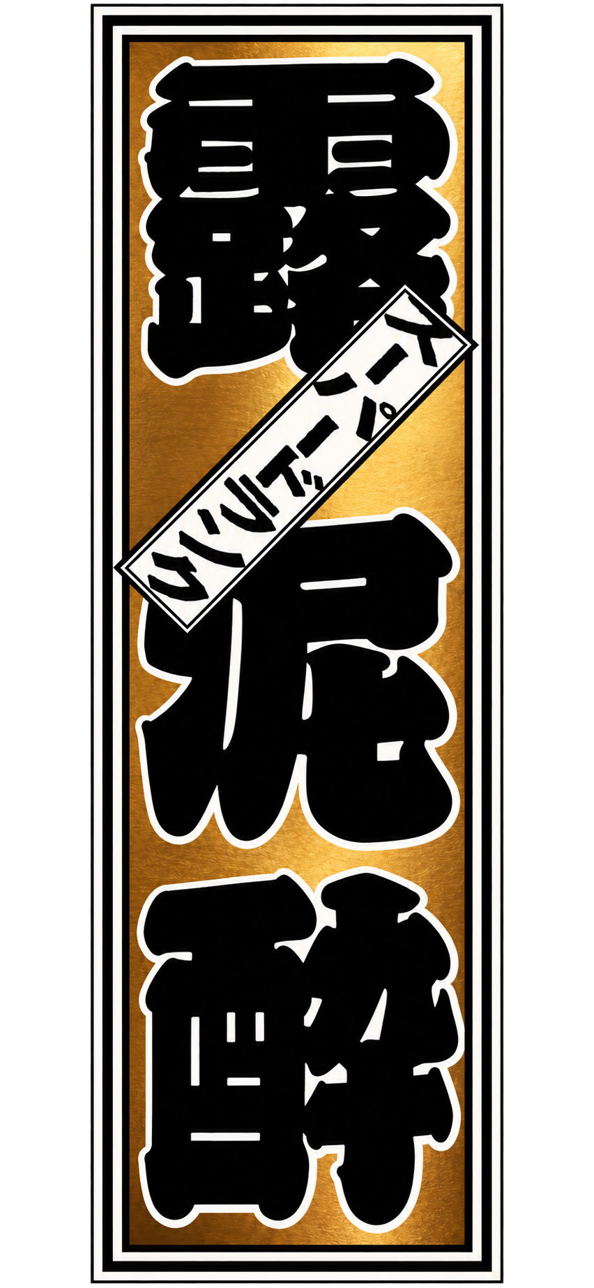 Japanese kanji signature